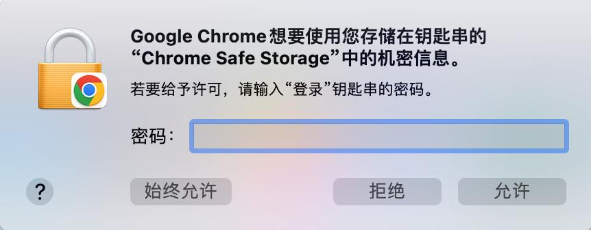 chrome浏览器密码怎么记住,chrome浏览器密码保存问题