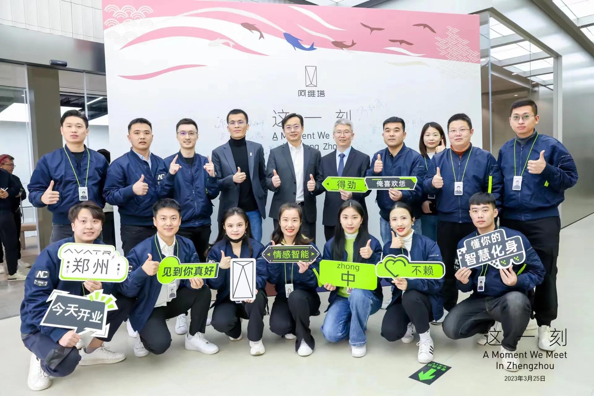 阿维塔中心郑州店,阿维塔郑州体验中心龙湖里