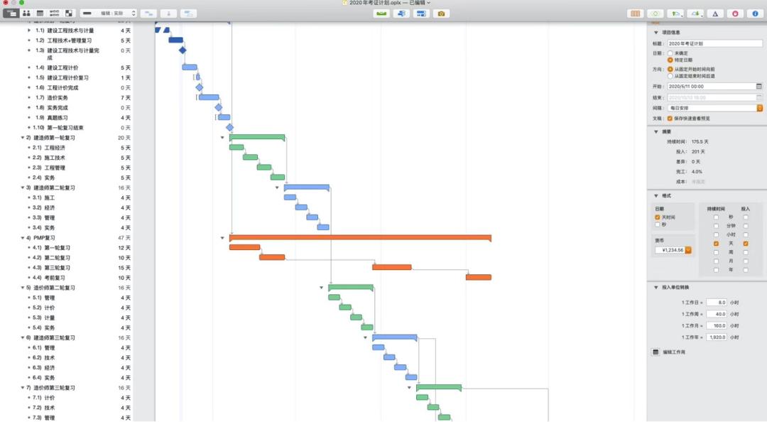 一级建造师机电复习攻略,一级市政建造师备考攻略