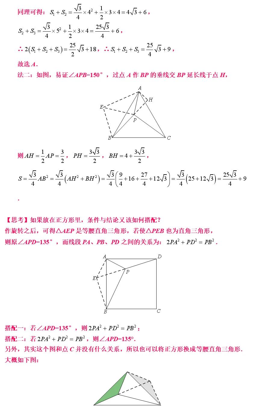 高分数学100题解题技巧,数学大题高分做题技巧