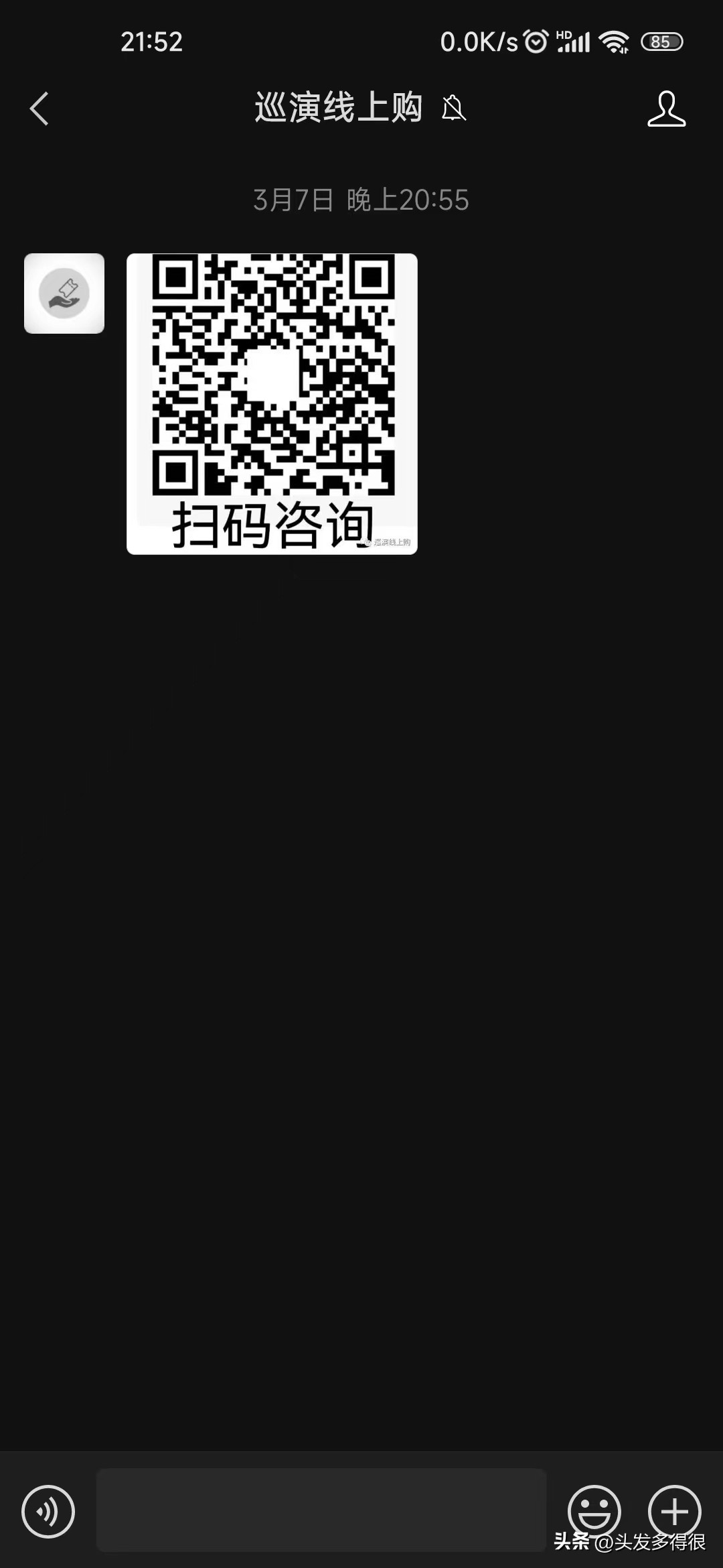 演出门票真假,需要警惕的最新骗局