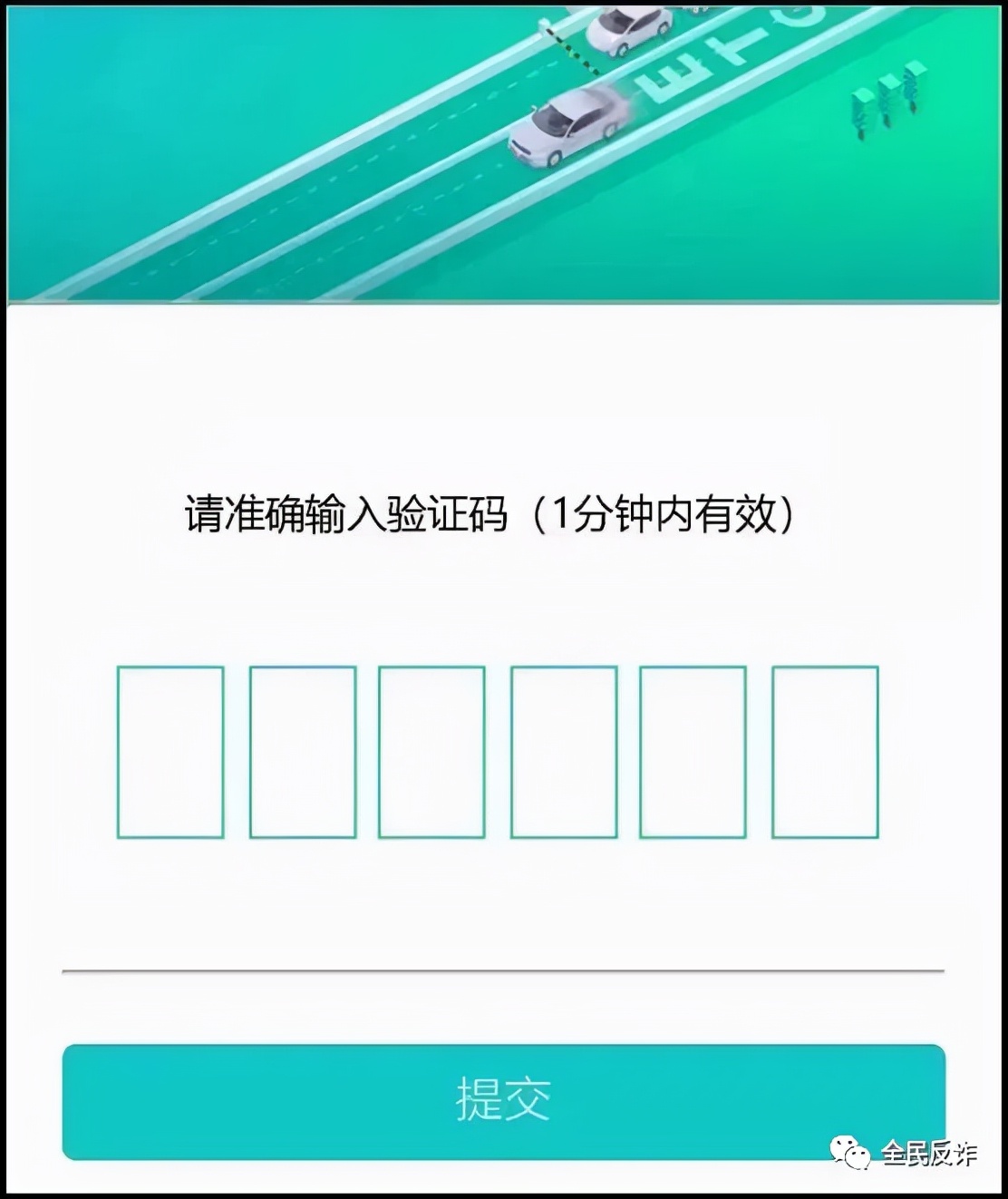 交管12123被骗怎么办,交管12123诈骗的钱能找回来吗
