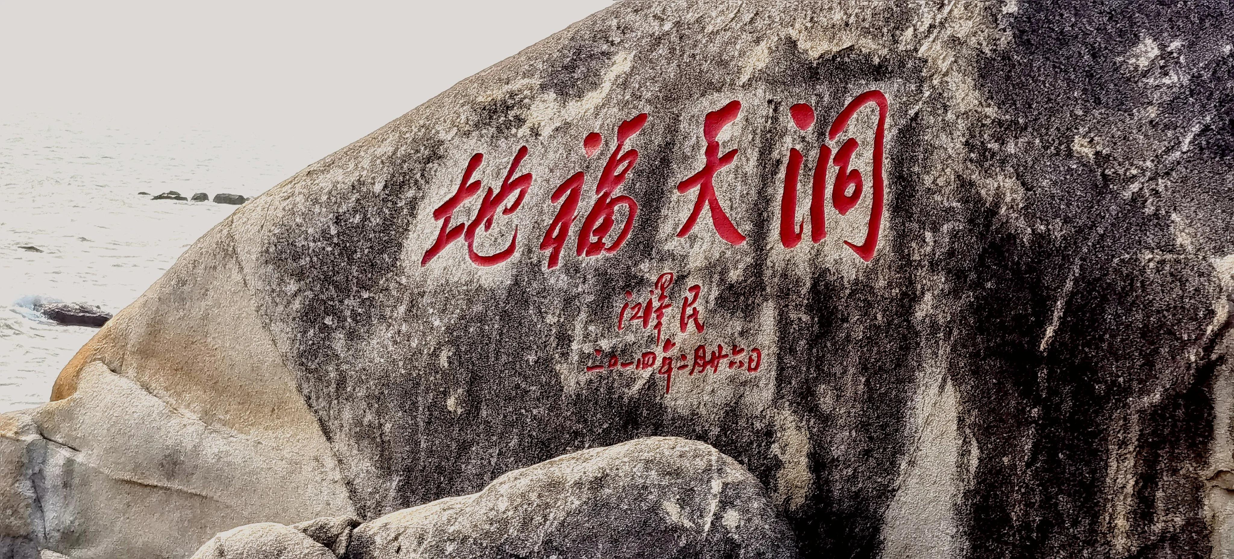 海南5a洞天福地,海南没有门票的岛