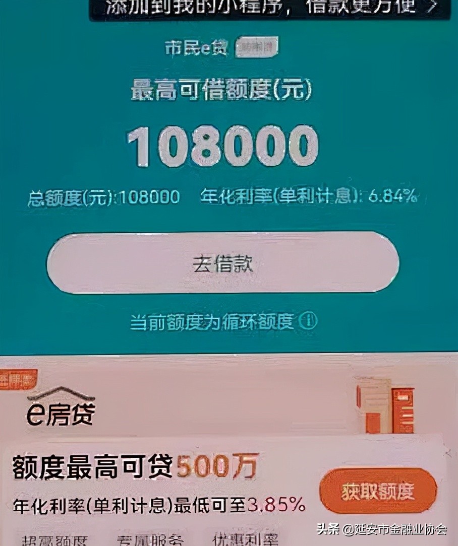 吴起农合行团支部开展市民e贷专项营销暨青年员工座谈会