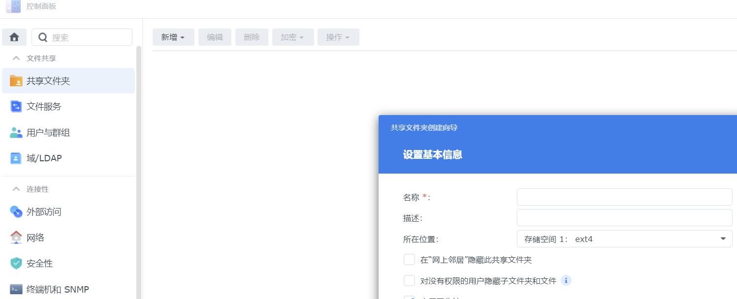 黑群晖nas还原出厂设置,黑群晖nas如何更改时间