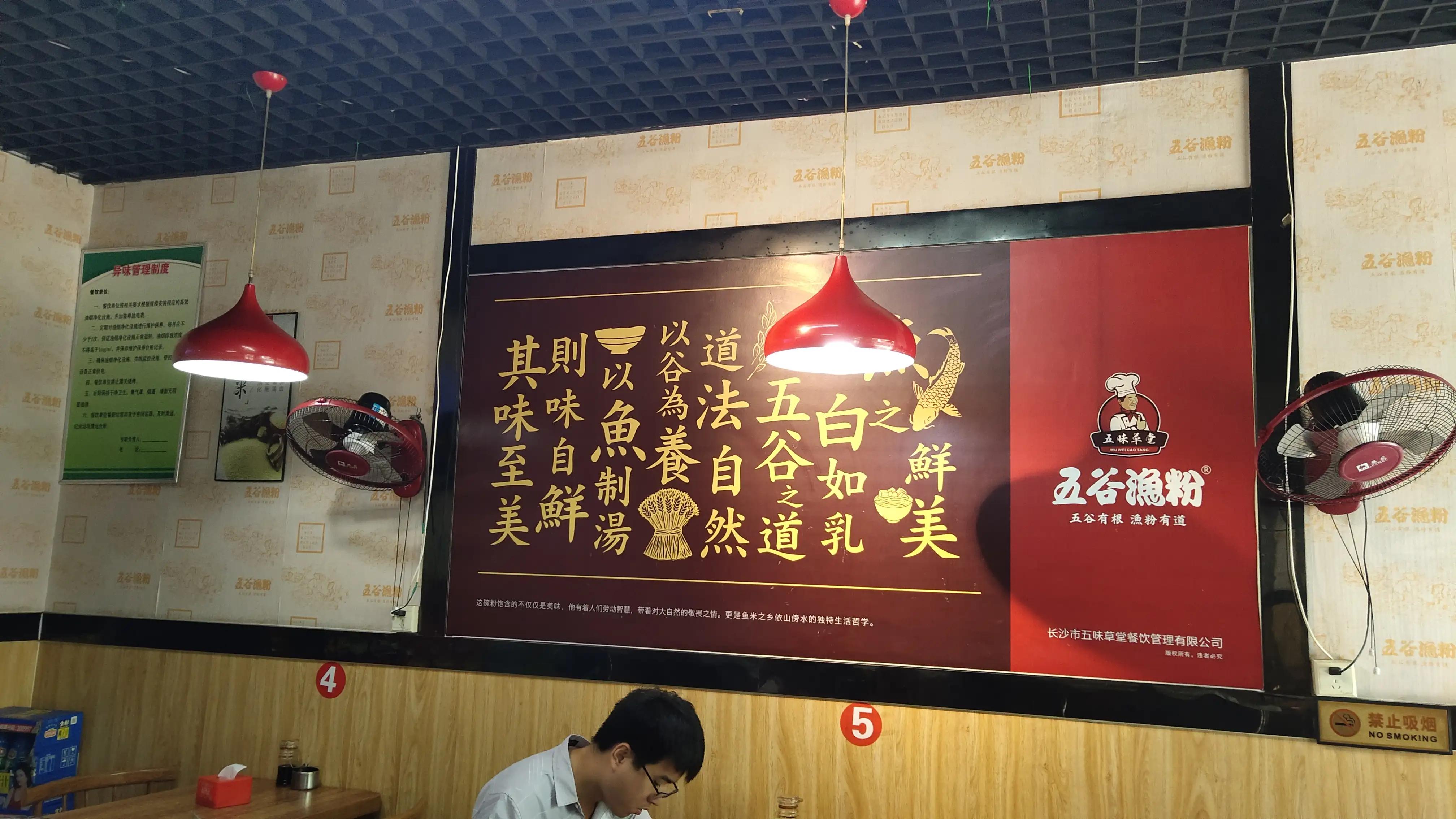 来碗五谷杂粮,五谷鱼粉汤底做法