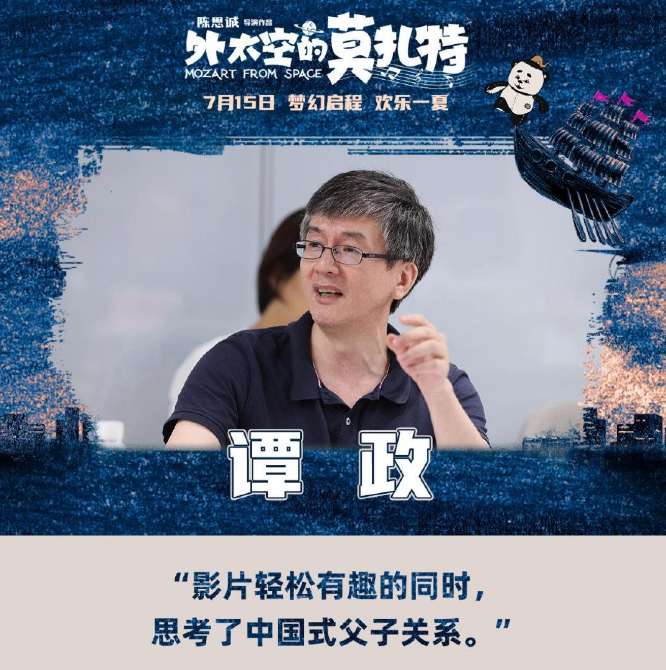 外太空的莫扎特才华不减当年,莫扎特莫名其妙的笑声