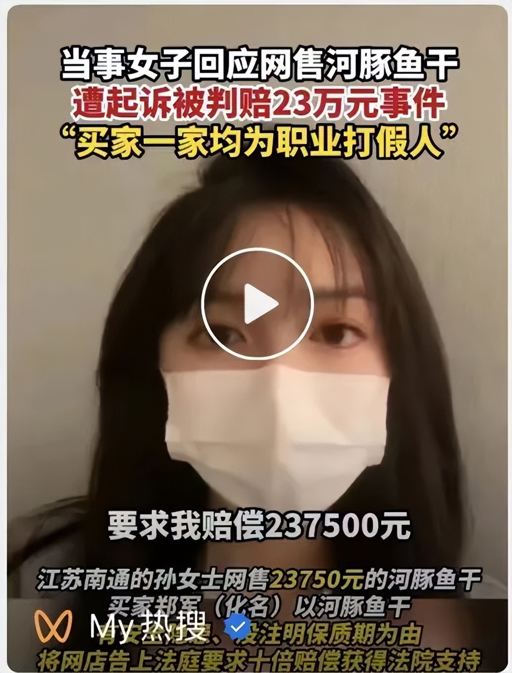 商家面对职业打假人怎么维权,实体店商家遇到职业打假人怎么办