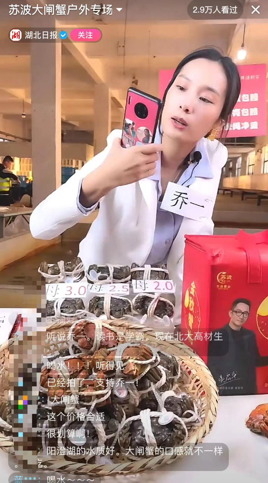 直播卖大闸蟹,苏州大闸蟹直播卖货99元10个