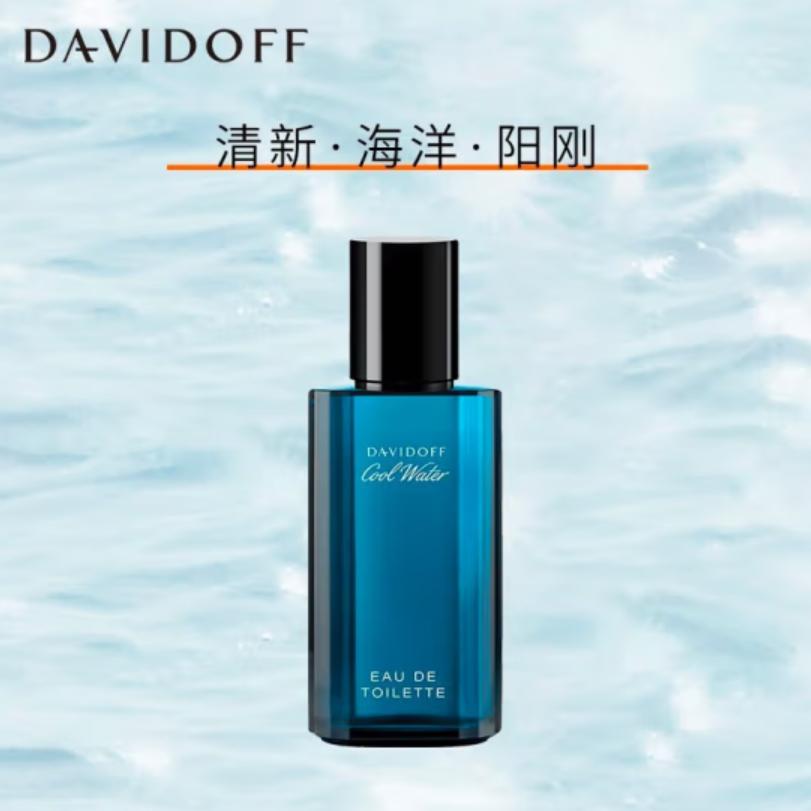 泉帝男士香水哪种味道最好闻,十大最好闻的淡香水男士车载