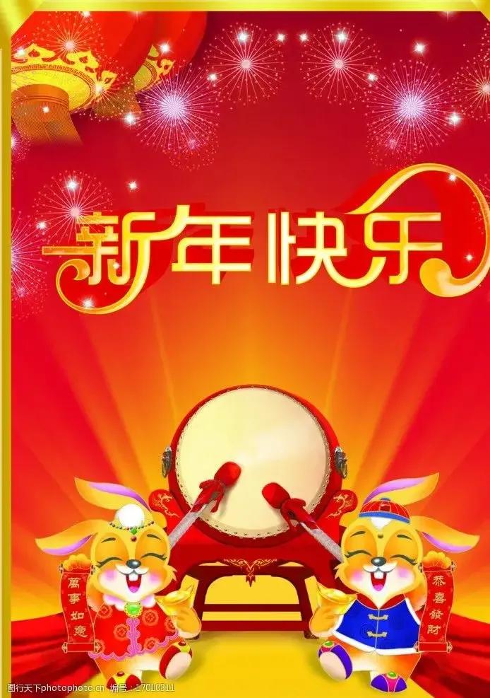 玉兔纳福迎新年大年初一拜大年2023年01月22日星期日正月初一