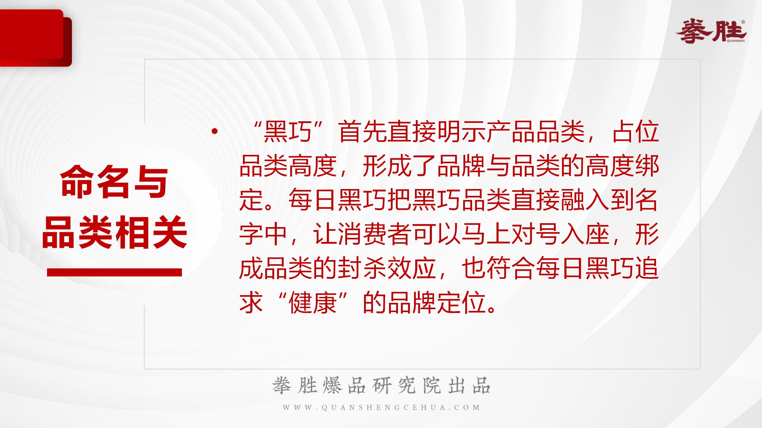 每日黑巧超级品类日,每日黑巧品类