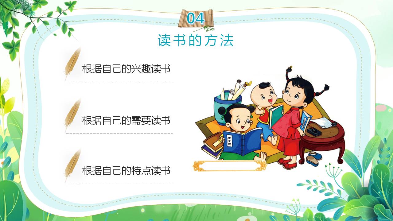 世界读书日ppt背景图片,2024年世界读书日ppt