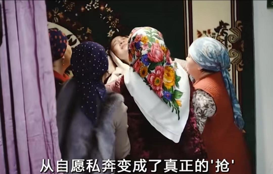 娶媳妇陋习,中国抢婚陋习