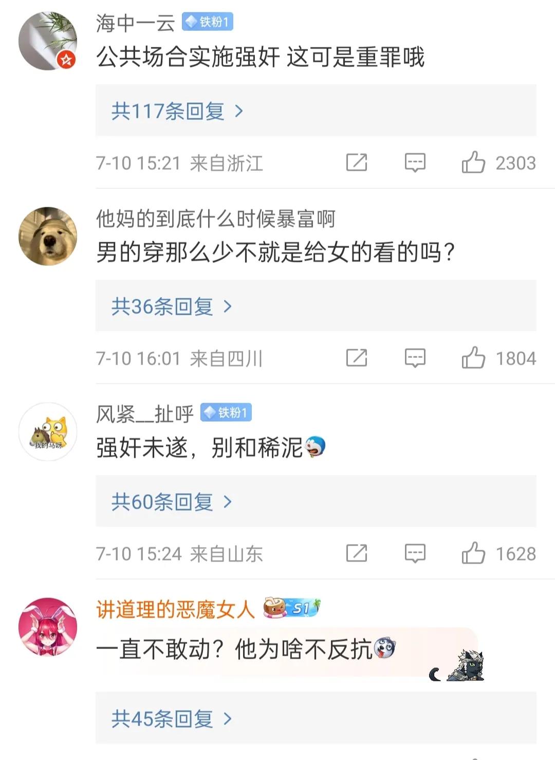 安徽阜阳一女子夜市猥亵男子,阜阳女子夜市猥亵男子