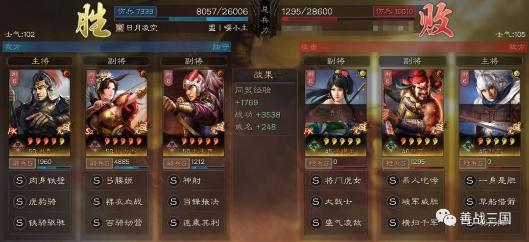 a级战法左右开弓,虎臣弓a级战法