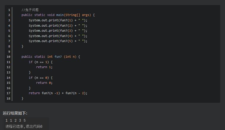 java递归方法求质数,java递归算法生成list