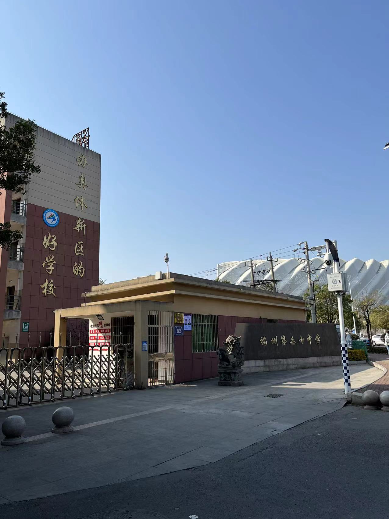 寻找福州市区的中学（数字篇）