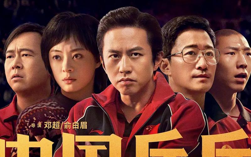 吴京张晋庆功,吴京邓超中国乒乓