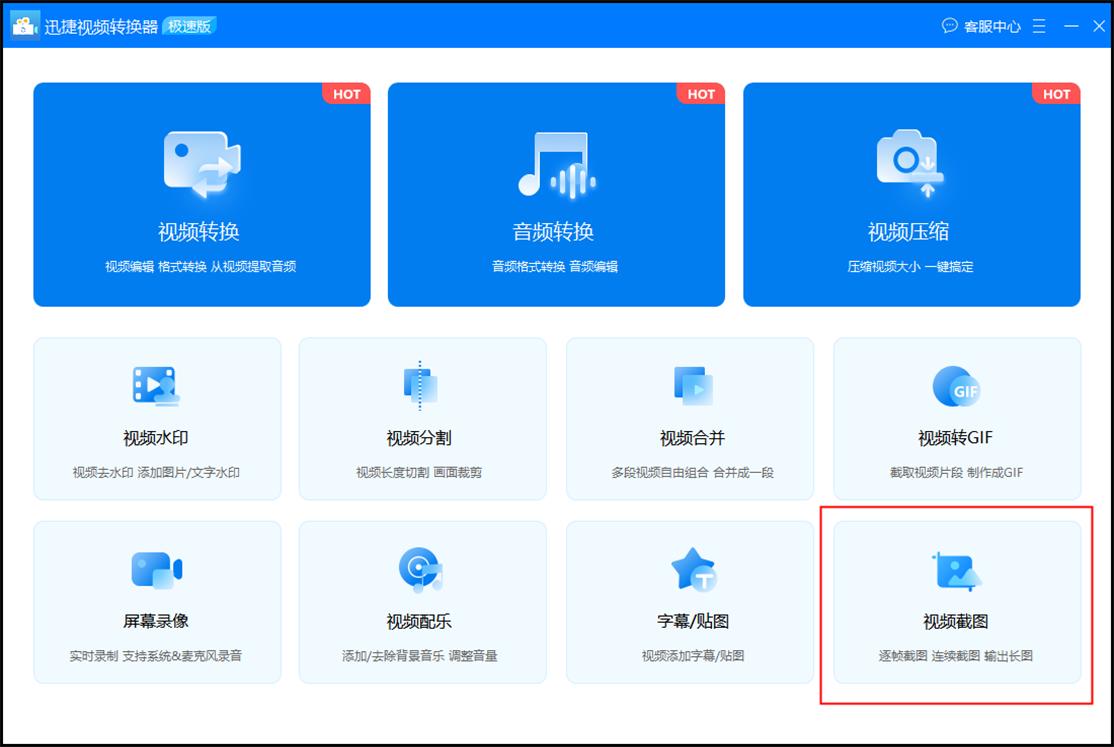用电脑截图怎么截,电脑截图视频教程长截图