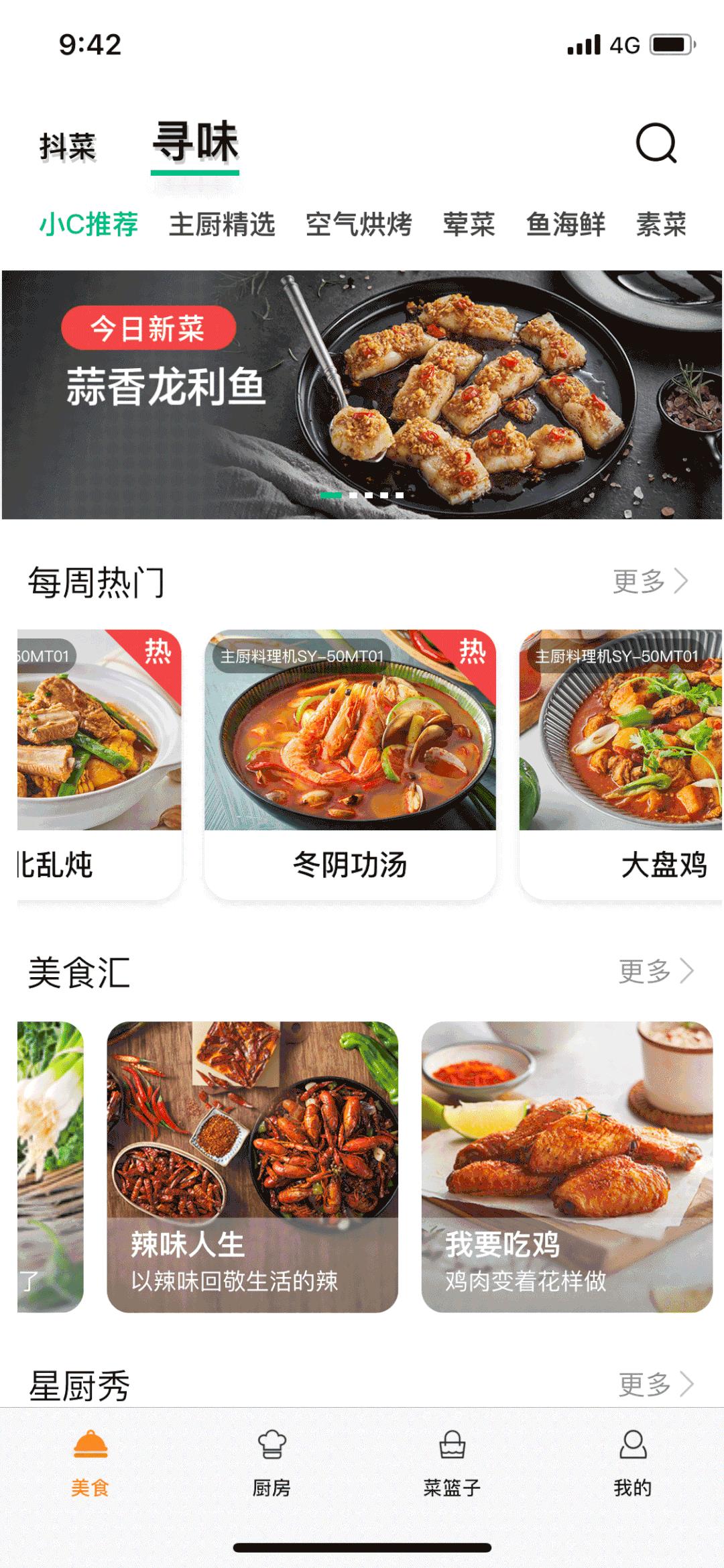 炒菜机智商税,炒菜机器人切菜器