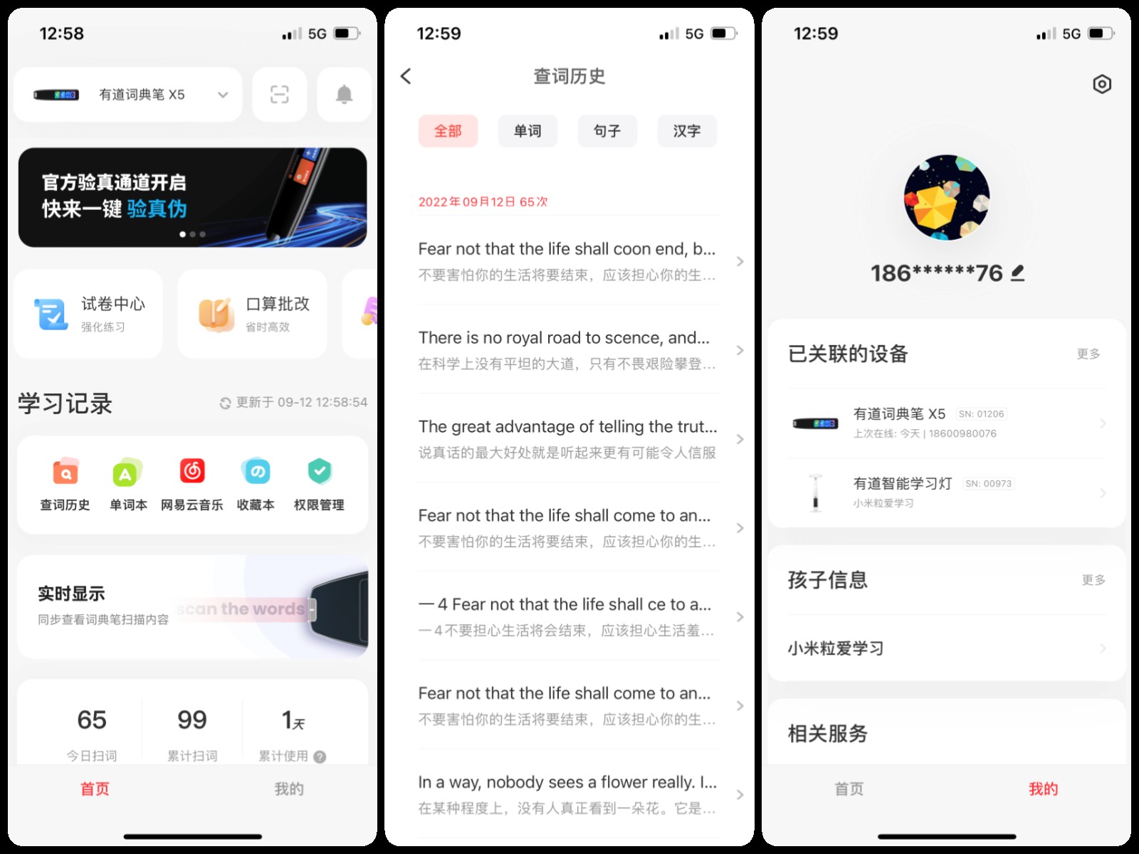 有道三代词典笔,有道词典笔s6全方面测评