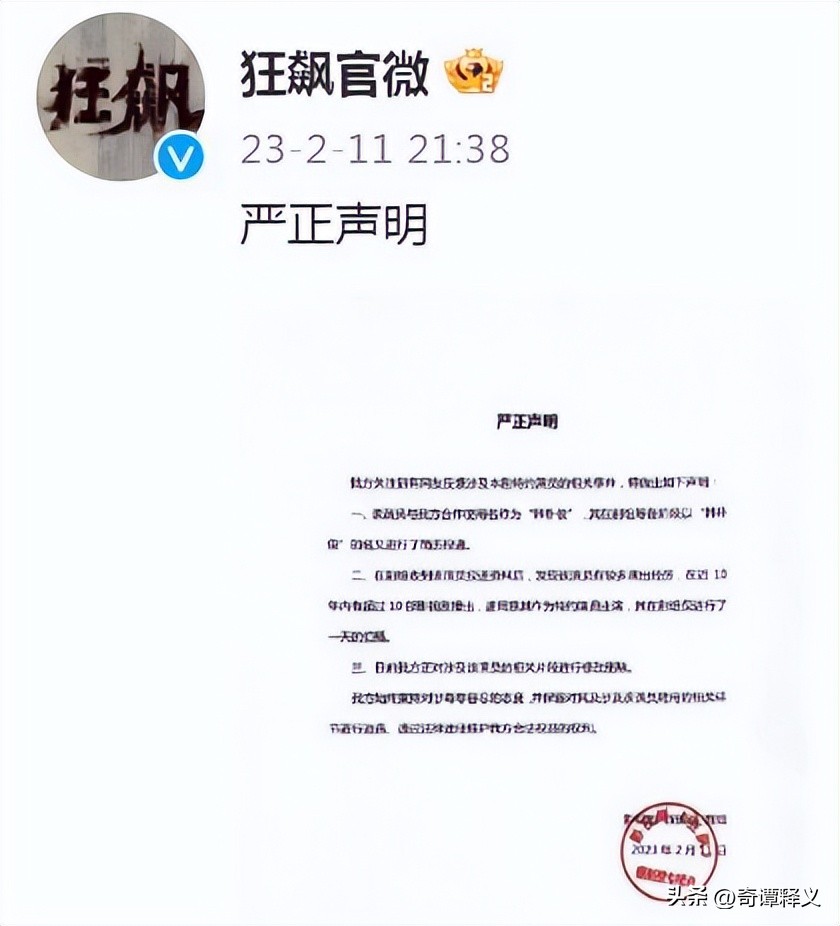 含笑的老婆高珊个人资料,歌手含笑妻子高珊照片