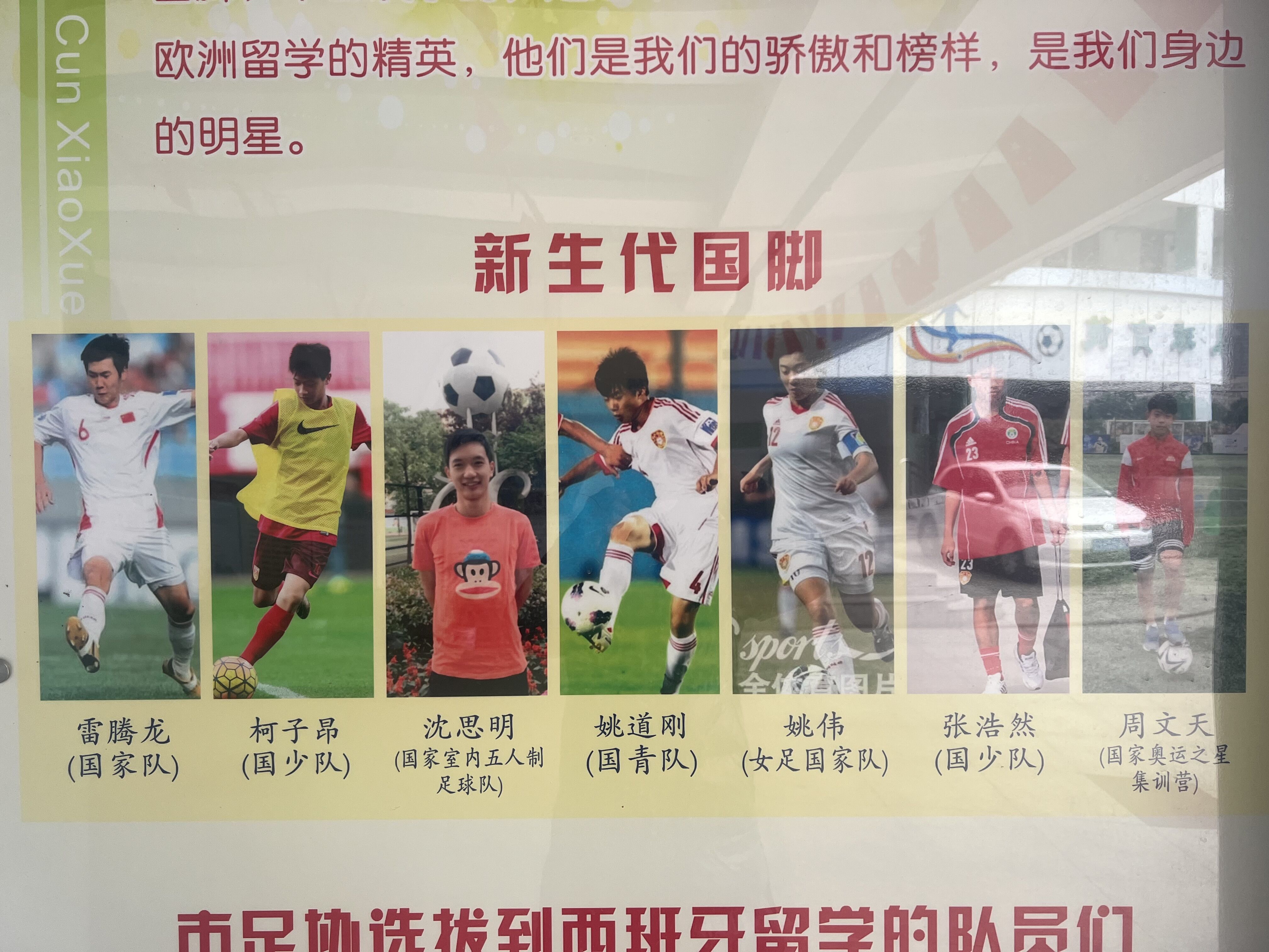 师姐鼓励师弟师妹的视频片段,新合村小学姚伟