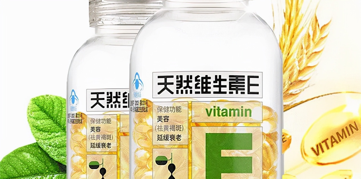 维生素e的成分和组合,维生素e的成分以及功效的视频