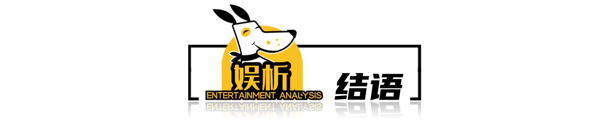 郭德纲和曹云金到底发生了什么,郭德纲和曹云金的料