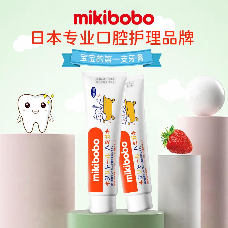 日本儿童牙膏品牌排行榜,mikibobo牙膏