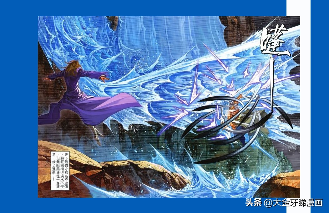 温瑞安群侠传第一部和第二部,温瑞安群侠传漫画解说