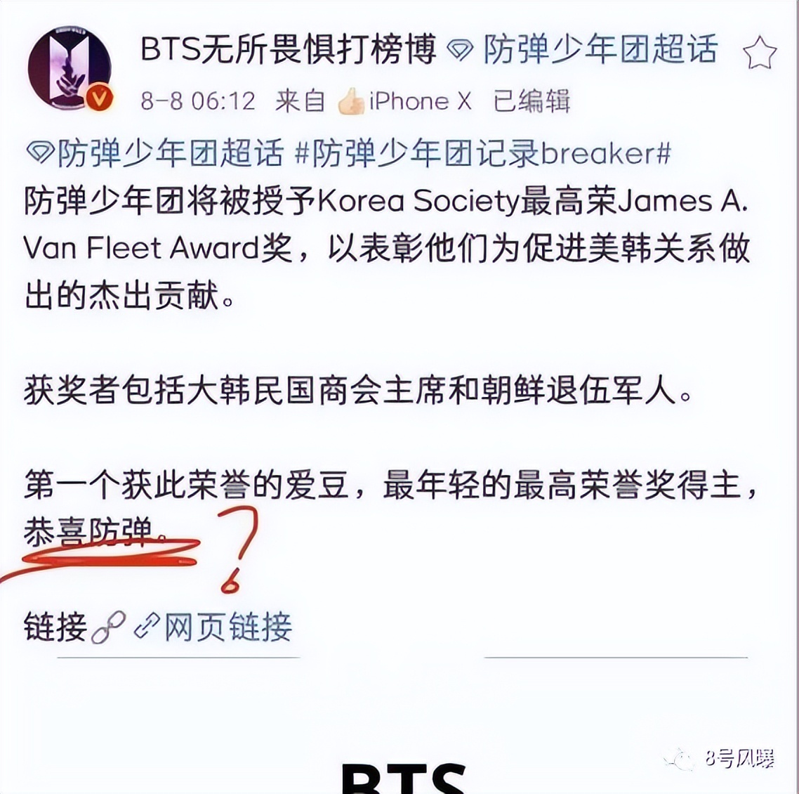 限韩令松动韩国艺人,央视限韩令解除了吗