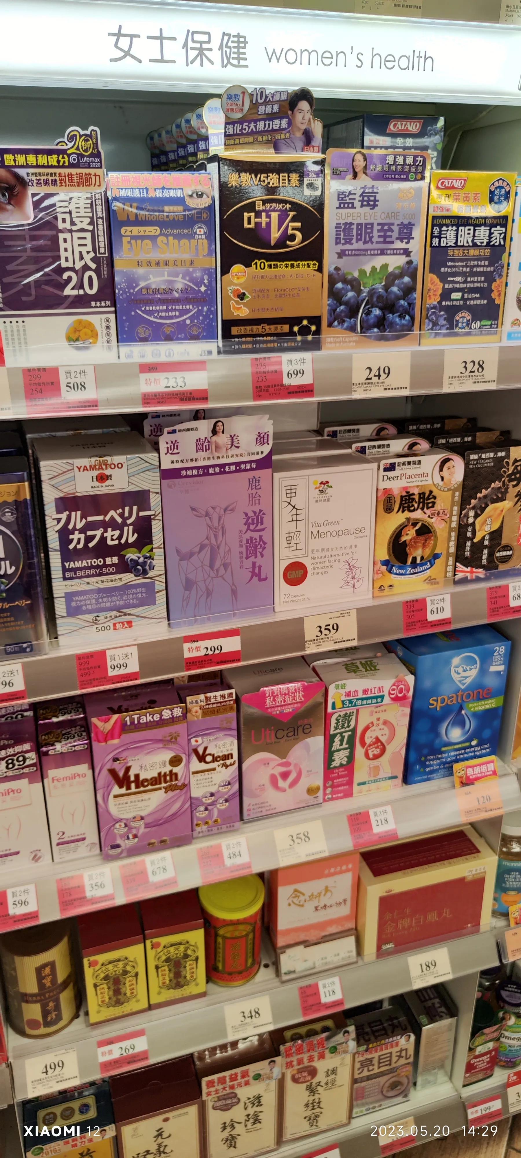 香港大围自由行，重点关注了药品、肉菜以及免税店里香烟的行情