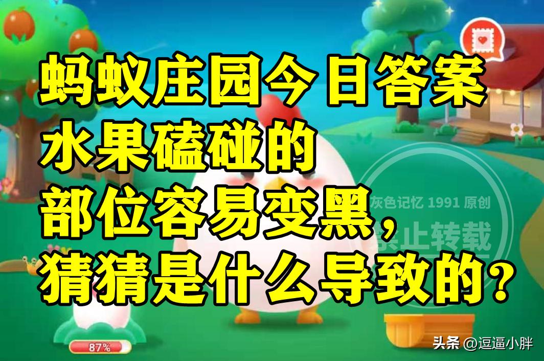 水果受到磕碰就会坏掉的原因,水果碰撞变黑的原因