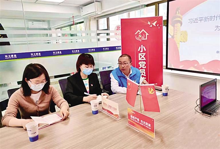 社区党建微讲堂,社区党建小课堂