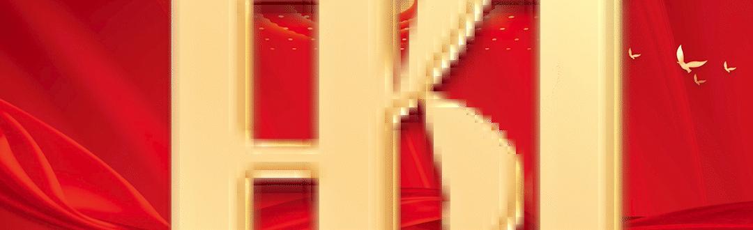 鲁品进粤，粤品入鲁！济宁能源与粤企“牵手”大湾区