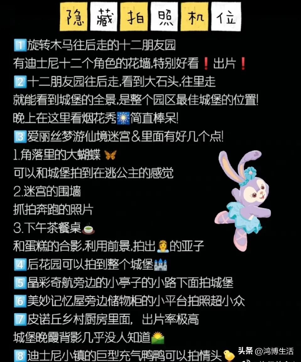 上海迪士尼旅游攻略分享,收藏