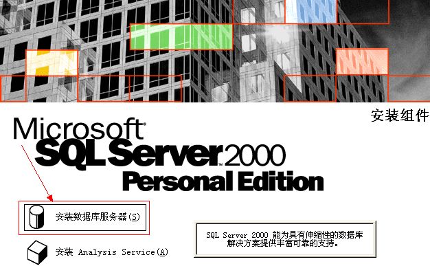 microsoftsqlserver2012鎬庝箞瀹夎,microsoftsqlserver2022瀹夎鏁欑▼