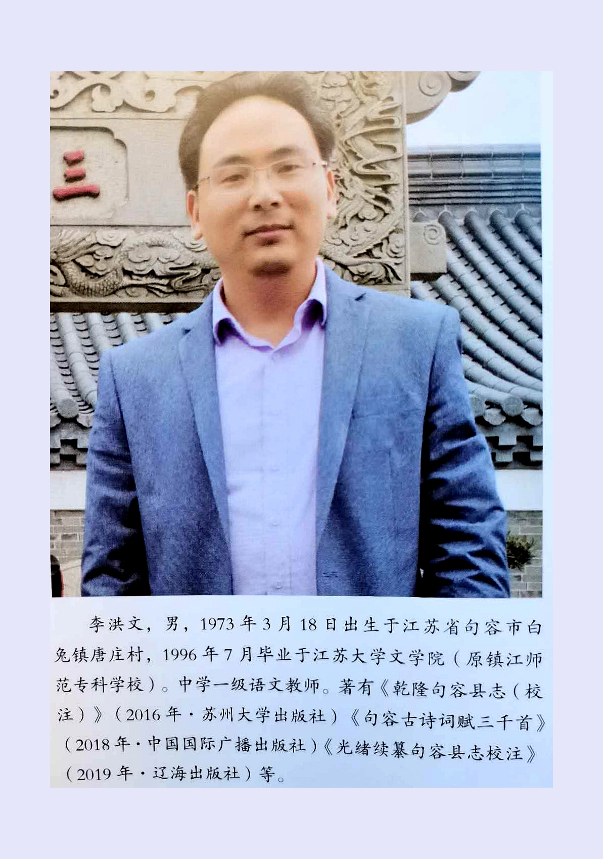 西游记李春芳,李春芳评价西游记
