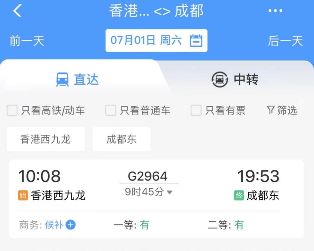 成都高铁可直达香港吗,为什么开通成都直达香港高铁