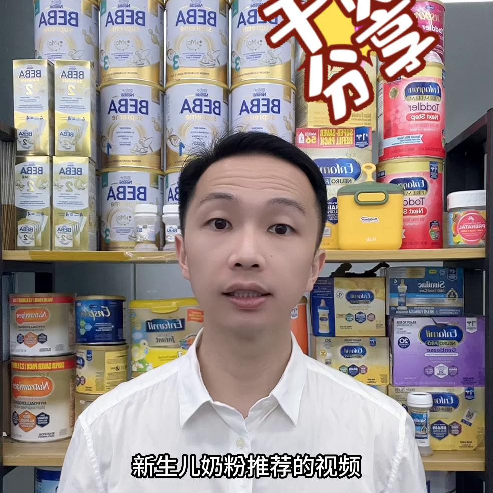 雀巢贝巴至尊奶粉直播,新生儿奶粉选择推荐