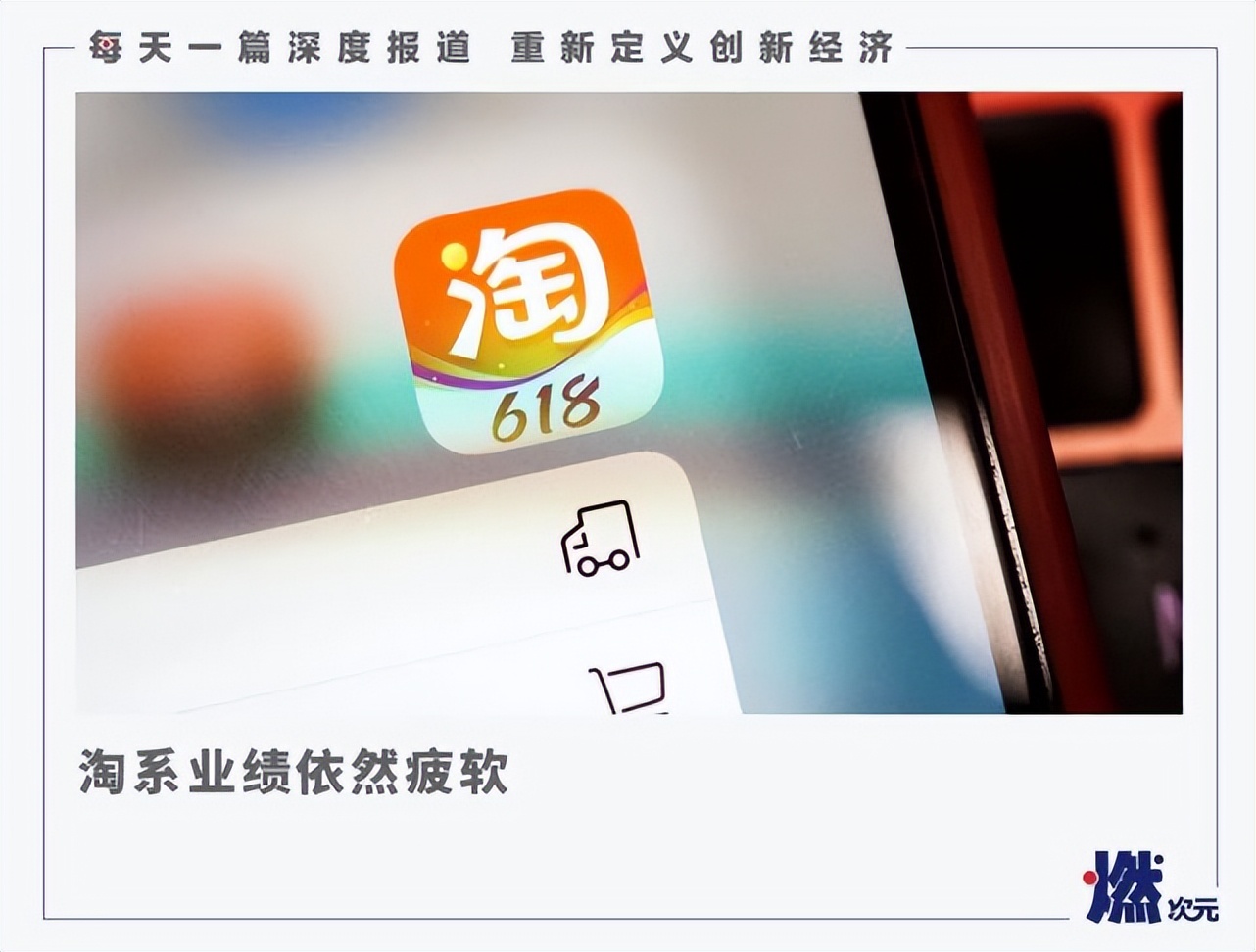 电商现状不行了吗,阿里传统电商增长趋势