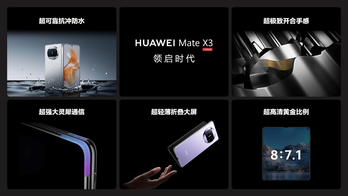 华为matex3最全评测,折叠屏手机华为matex3使用感受