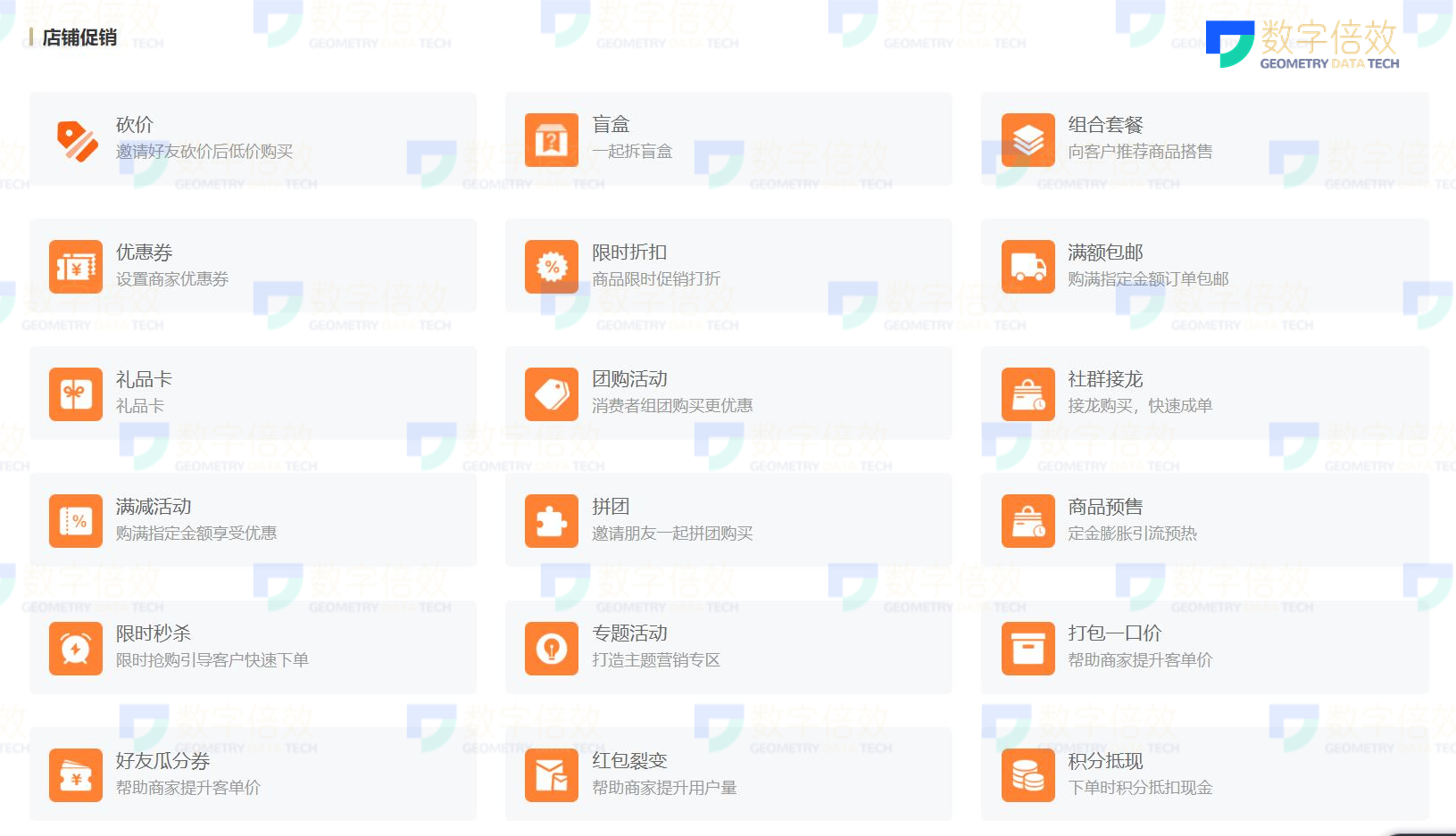 分销商城系统功能介绍,分销系统小商城