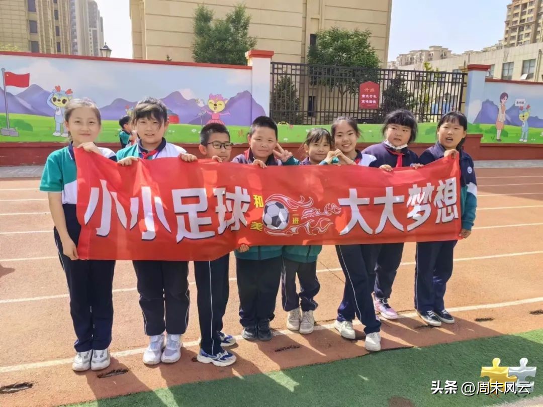 内蒙古科技大学校长杯,实验小学校长杯足球赛