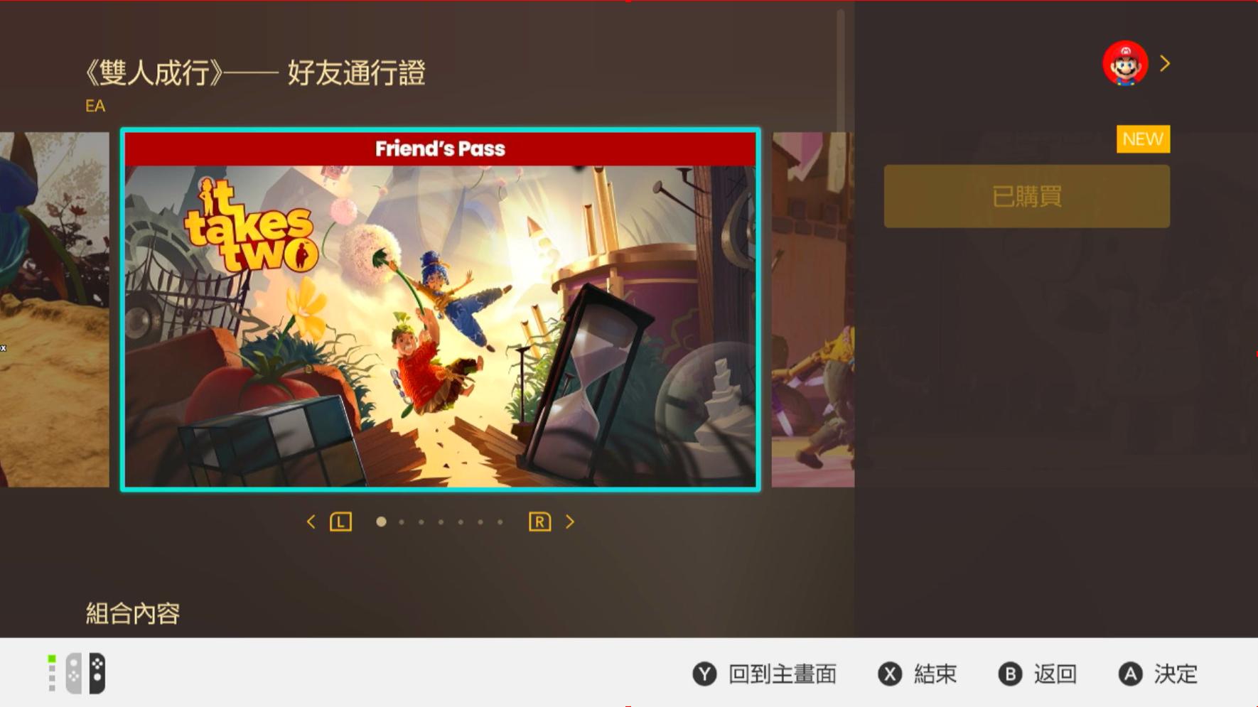 双人成行ns/switch版好友通行证在哪*载下**详细*载下**教程分享