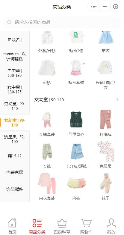 童装商城小程序,童装商城小程序开发