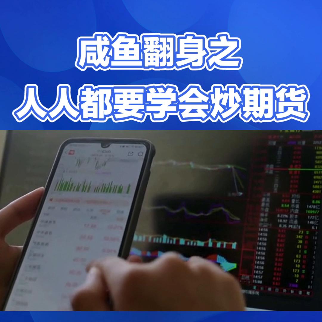 炒期货的交易技巧和感悟,炒期货的技巧和思维