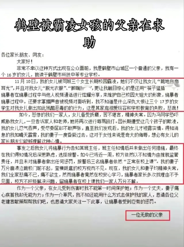 又见校园霸凌！8分19秒视频爆出，脱衣，烟头烫身体，太可恨！